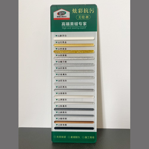 美缝剂